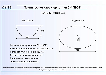 Раковина Gid N9021 52 см