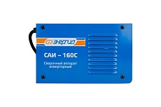 Сварочный аппарат Энергия САИ-160С ММА Е0300-0010