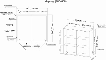 Зеркальный шкаф Grossman Меркадо 90x80 см с подсветкой 209003