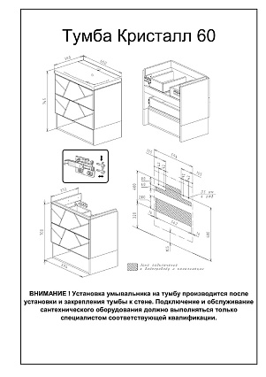 Тумба с раковиной Бриклаер Кристалл 60 см ясень анкор темный/софт графит