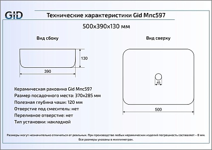 Раковина Gid Stone Edition Mnc597 50 см серый