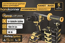 Аккумуляторный шуруповерт Hanskonner 1BatterySystem HCD20165PRO