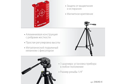 Лазерный нивелир со штативом Kraftool LL 3D 3 ST-160, в коробке 34640-3_z01