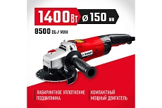 Угловая шлифовальная машина Зубр 150 мм, 1400 Вт УШМ-150-1405