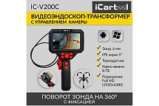 Управляемый видеоэндоскоп iCartool экран 5&quot;, 2 Мп, 1920x1080, 1 м, 6 мм, 360 IC-V200C