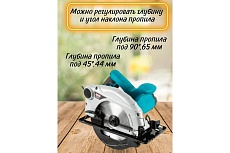 Дисковая пила Энергопром Home Master красный квадрат ДП-185/1600 00-00014366