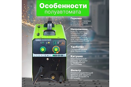 Сварочный полуавтомат Dgm DUOMIG-253P