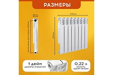 Радиатор Tropic 500x80, алюминиевый, 8 секций 7601.035