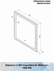 Зеркало Континент Mercury Led 70x70 см с подсветкой, антипар ЗЛП2521