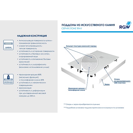 Поддон для душа RGW ST-W 16152815-01 150x80 белый