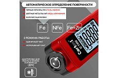 Толщиномер лакокрасочных покрытий iCartool Fe+Zn-nFe-Fe, 3%, IC-T400