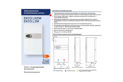 Электрокотел Kospel 15 кВт EKCO.L2M-15