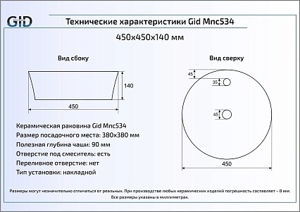 Раковина Gid Stone Edition Mnc534 45 см коричневый