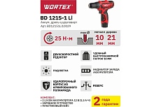 Аккумуляторная дрель-шуруповерт Wortex BD 1215-1 Li BD12151Li10029