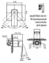 Смеситель для душа Cezares Quattro QUATTRO-C-DI-01 хром