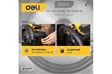 Циркулярная дисковая пила Deli DL-YJ235-E1 2200 Вт 103012