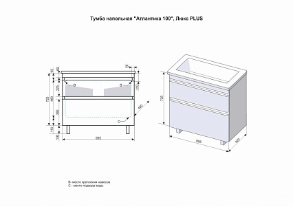 Тумба с раковиной Style Line Атлантика 100 см напольная, белый антискрейч