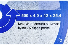 Диск алмазный сегментный Железобетон Extra Line (500х25.4 мм) Diam 616