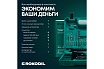 Аккумуляторная дрель-шуруповерт Rokodil Twist 2 Pro, 18В, 48Нм, 2Ач, 1045101