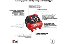 Поршневой компрессор Fini ENERGY 6 100566927