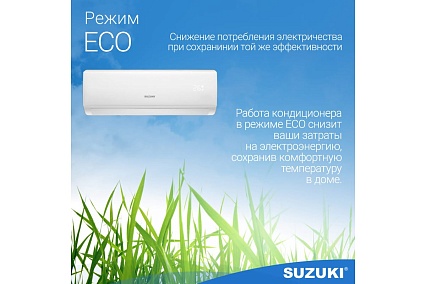 Настенная сплит-система SUZUKI SUSH-C099BE/SURH-C099BE