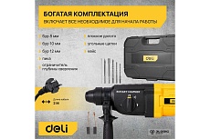 Перфоратор Deli DL-DC26-E1 SDS+, 800 Вт 103007