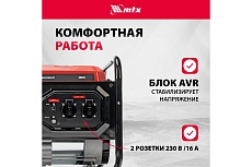 Генератор бензиновый MTX RS-4000, 3,3 кВт, 230В, ручной стартер 946115