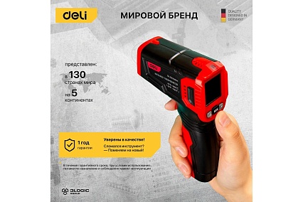 Инфракрасный пирометр (термометр) с цветным экраном Deli DL333380a (диапазон изм. -30-380°C или -22-716℉) 102969