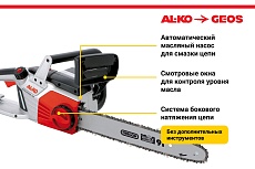 Электрическая пила AL-KO EKS 2400/40 112808