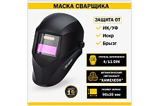 Маска сварщика с автоматическим светофильтром Хамелеон АСФ 100 Kranz KR-16-0795