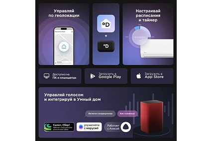 Сплит-система Midea с Wi-Fi контроллером MSFRW-07HRN8