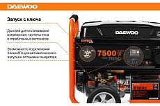 Бензиновый генератор с возможностью подключения ATS Daewoo GDA 8500E