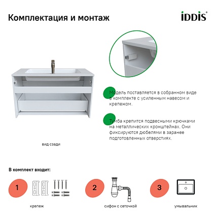 Мебель для ванной Iddis Esper 100 см подвесная с ящиками, белый