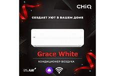 Сплит-система CHiQ csdh-24db-w УТ000026263 / УТ000026268