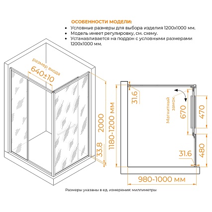 Душевой уголок RGW Leipzig LE-45 120x100 тонированное, хром 77124520-31