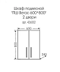 Шкаф навесной Санта Вегас 60x80, белый