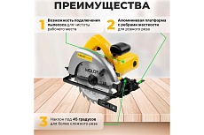 Циркулярная пила Molot MCS 1865-1 0329138