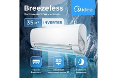 Сплит-система Midea инверторного типа MSFA1-12N8D6