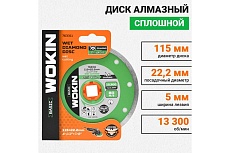 Диск алмазный сплошной 115x22.2 мм, 13300 об/мин Wokin 1353005