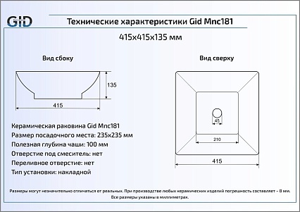 Раковина Gid Stone Edition Mnc181 41.5 см темно-коричневый