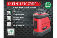 Лазерный нивелир Infiniter X360 G 1-004-002