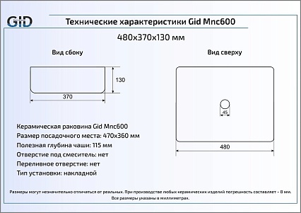 Раковина Gid Stone Edition Mnc600 48 см бежевый