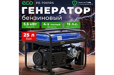 Бензиновый генератор Eco PE-7001RS