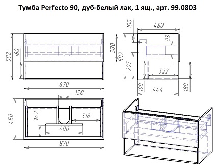 Тумба с раковиной Dreja Perfecto 90 см, белый глянец