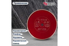 Диск алмазный сплошной (300х25,4 мм) HARD CERAMICS Solga Diamant 20010300