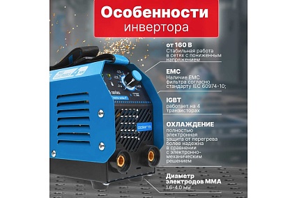 Сварочный инвертор Solaris MMA-200D