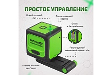 Лазерный уровень Мегеон 77902 к0000038031