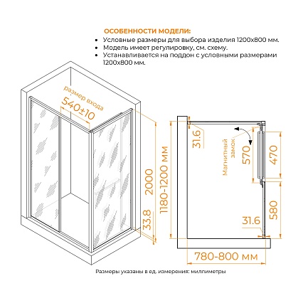 Душевой уголок RGW Leipzig LE-45-B 120x80 тонированное, черный 77124528-34