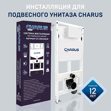 Инсталляция для унитаза Charus CC.300.80.01