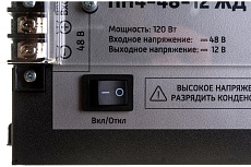 Конвертер-преобразователь напряжения Сибконтакт ПН4-48-12 ЖД DC/DC 48/12 В, 120 Вт Я000008821